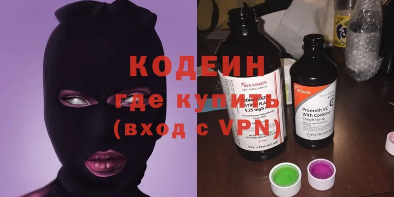 мега tor  Владикавказ  Кодеиновый сироп Lean Purple Drank 